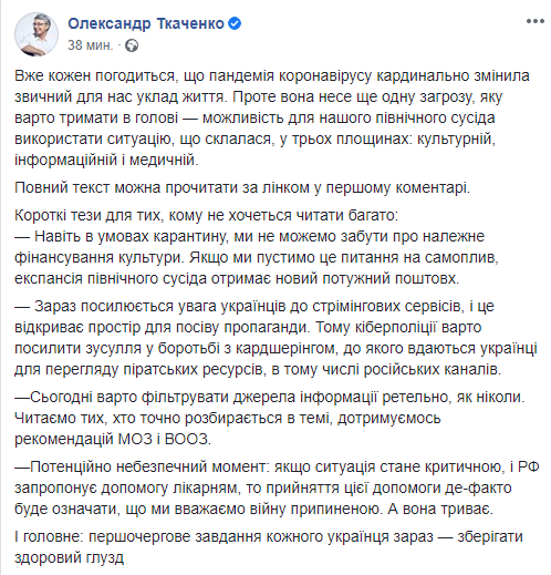 Александр Ткаченко скриншот